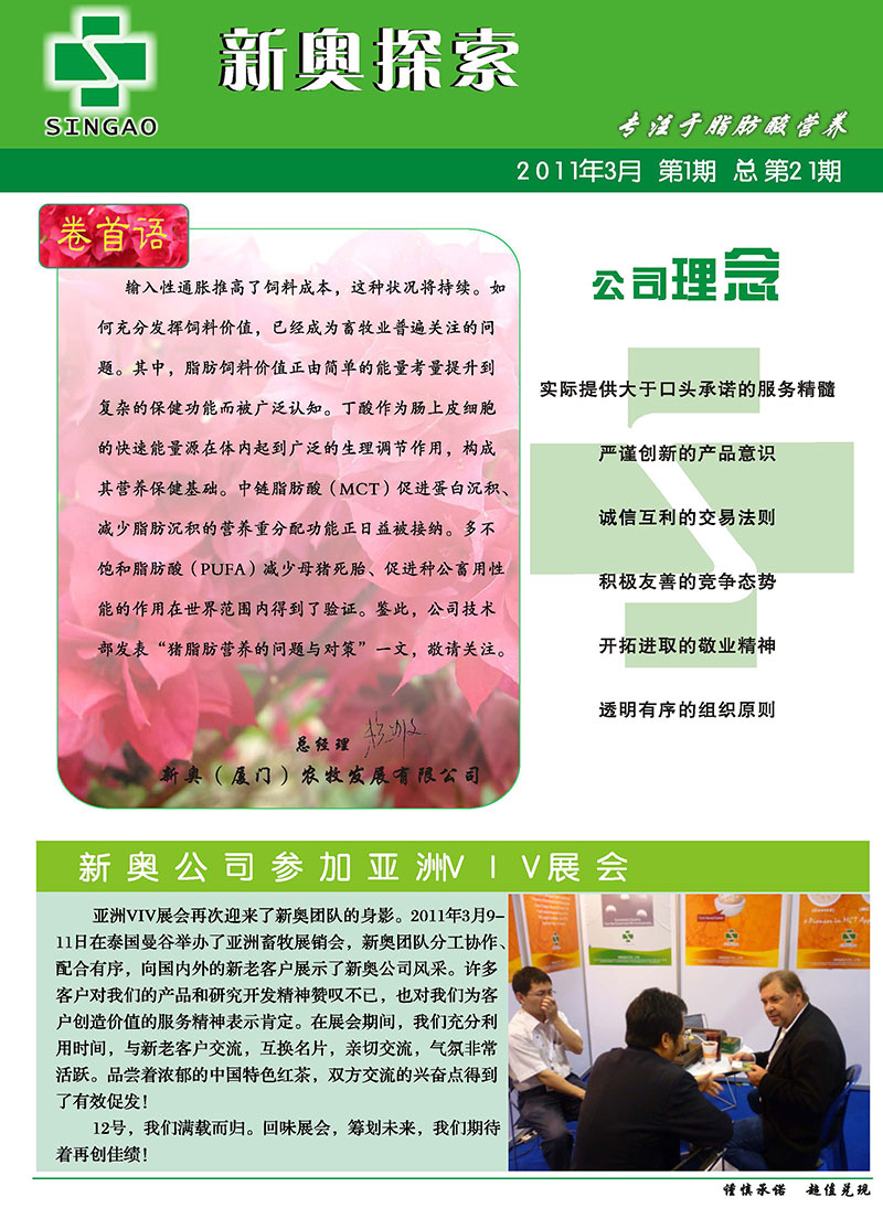 军事动态 第8页