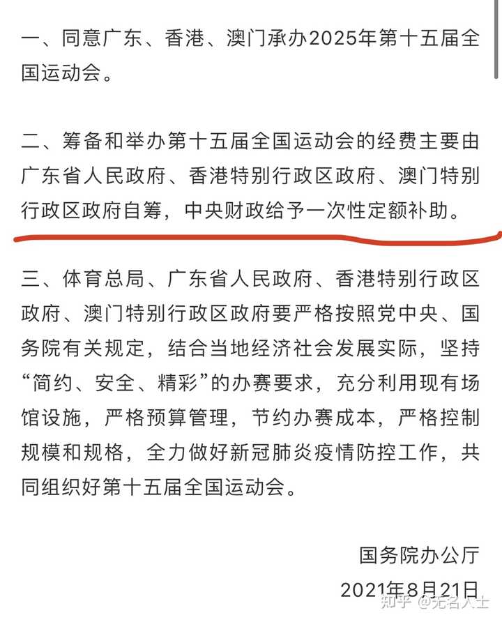 民生热点 第11页
