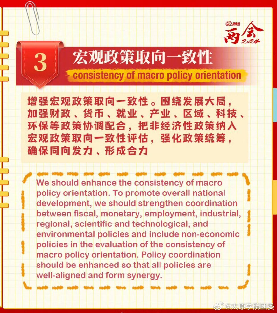2025年新澳门天天免费精准大全,词语释义、专家解析解释与落实与警惕虚假宣传
