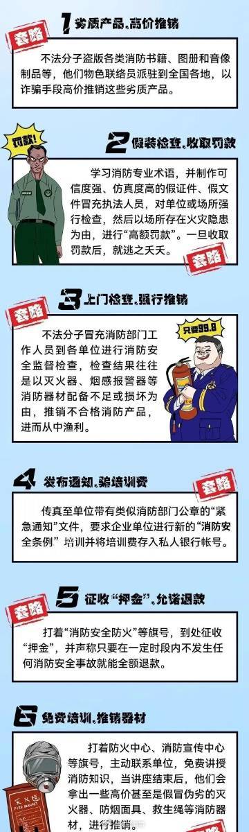 警惕777778888精准免费四肖与澳门管家婆100%精准,全面释义、专家解读解释与落实与警惕虚假宣传