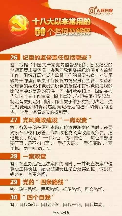 深入理解2025年澳门正版免费资料查询,词语释义、专家解析解释与落实与警惕虚假宣传