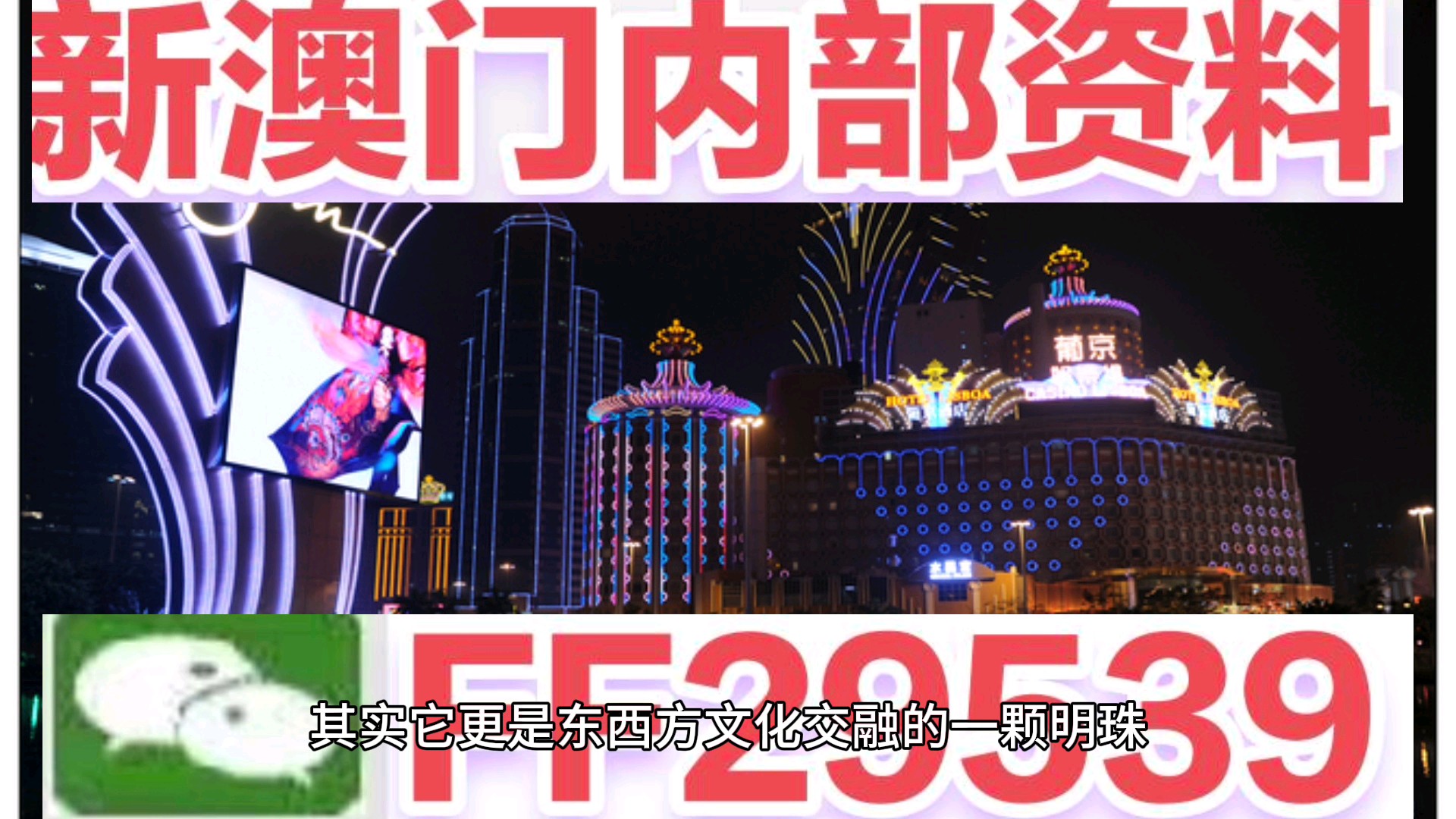 新澳门2025年正版免费和澳门一肖一码一待一中,全面释义与解答落实