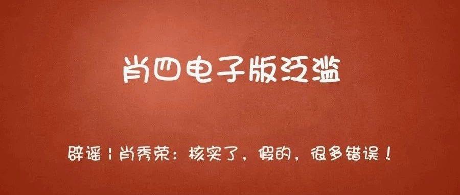 2025今晚必中必开一肖和新奥2025精准资料大全的警惕虚假宣传-全面落实与解释释义