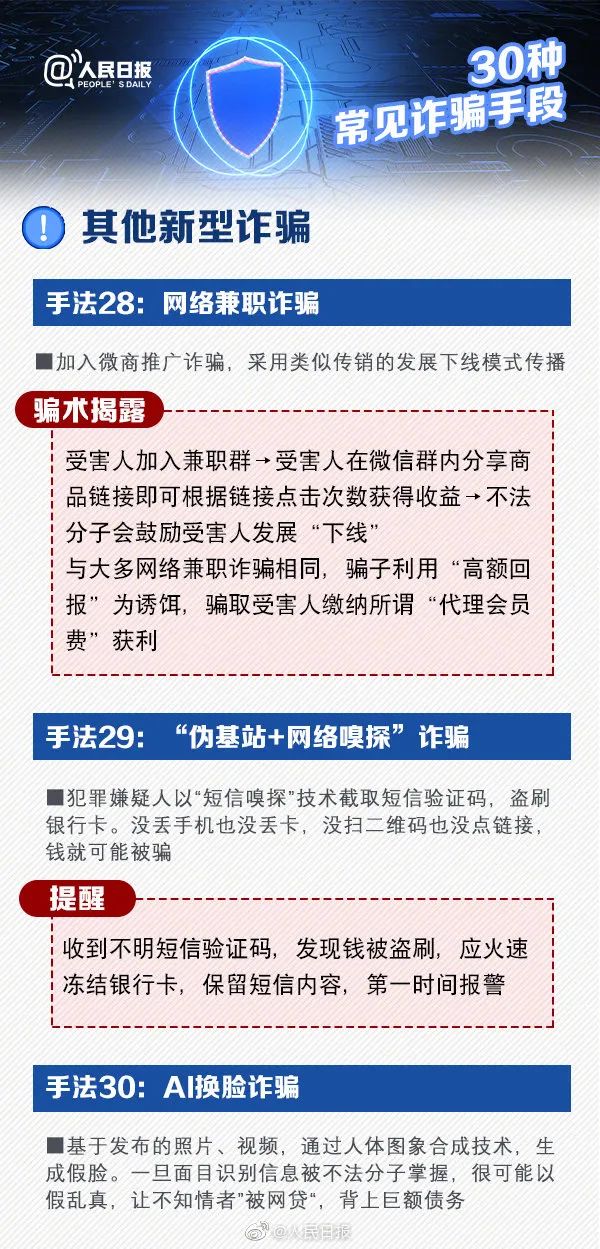 >2025澳门特马网站www-警惕虚假宣传,全面释义、专家解读解释与落实与警惕虚假宣传