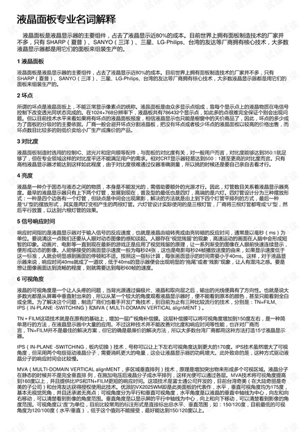 2025年正版资料免费大全,词语释义、专家解析解释与落实与警惕虚假宣传