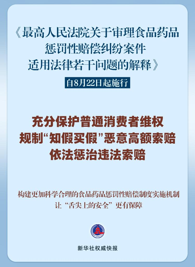 2025新澳精准正版免費資料的警惕虚假宣传-全面落实与解释释义