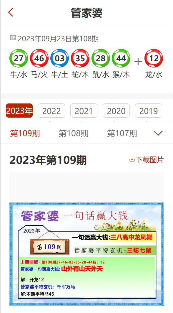 777778888精准免费四肖与澳门管家婆100%精准,全面释义、专家解读解释与落实与警惕虚假宣传
