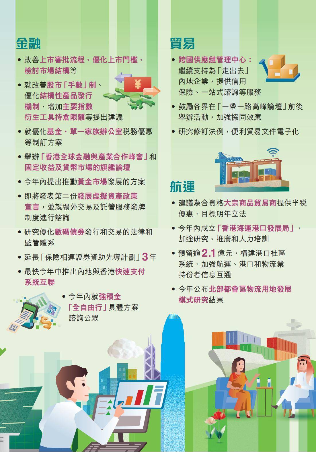 2025年新澳门和香港天天免费精准大全,全面释义、解释和落实和警惕虚假宣-全面释义、解释和落实
