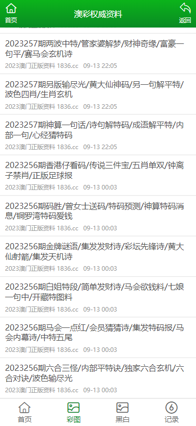 2025新澳精准正版免費資料和2025年正版资料免费构建解答、专家解读解释与落实与警惕虚假宣传-全面释义、专家解读解释与落实