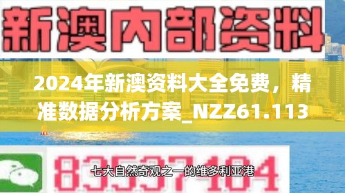 2025新奥正版免费大全,全面释义、解释和落实和警惕虚假宣-全面释义、解释和落实