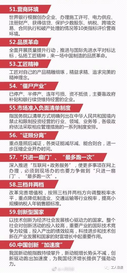 2025年澳门正版免费资料查询,词语释义、专家解析解释与落实与警惕虚假宣传