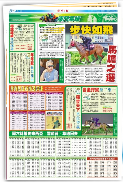 >2025澳门特马网站www与2025今晚必中必开一肖,全面释义、专家解读解释与落实与警惕虚假宣传