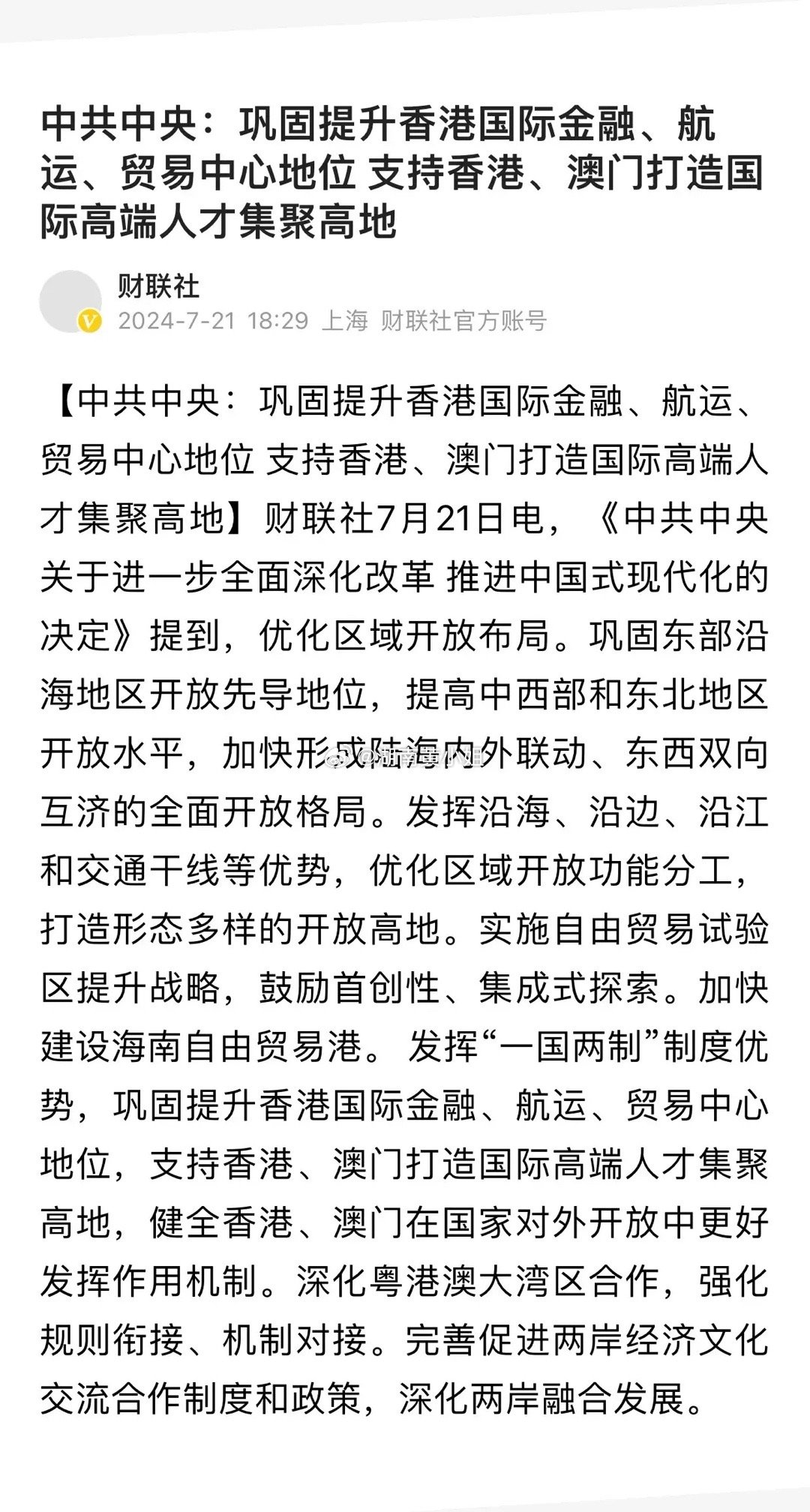 >2025年新澳门和香港天天免费精准大全,全面释义、解释和落实和警惕虚假宣-全面释义、解释和落实